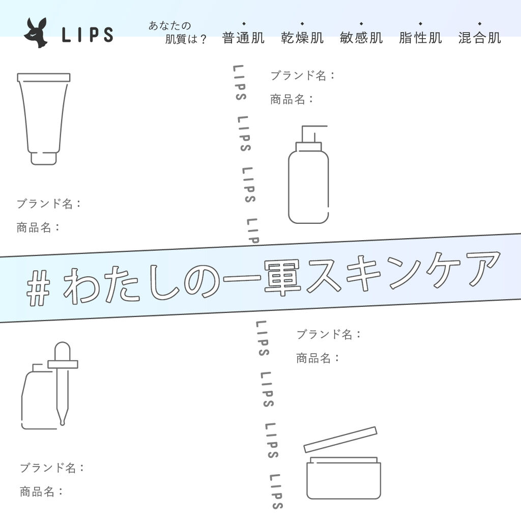 【ハッシュタグイベント開催】一軍スキンケアを共有しよう♡の画像