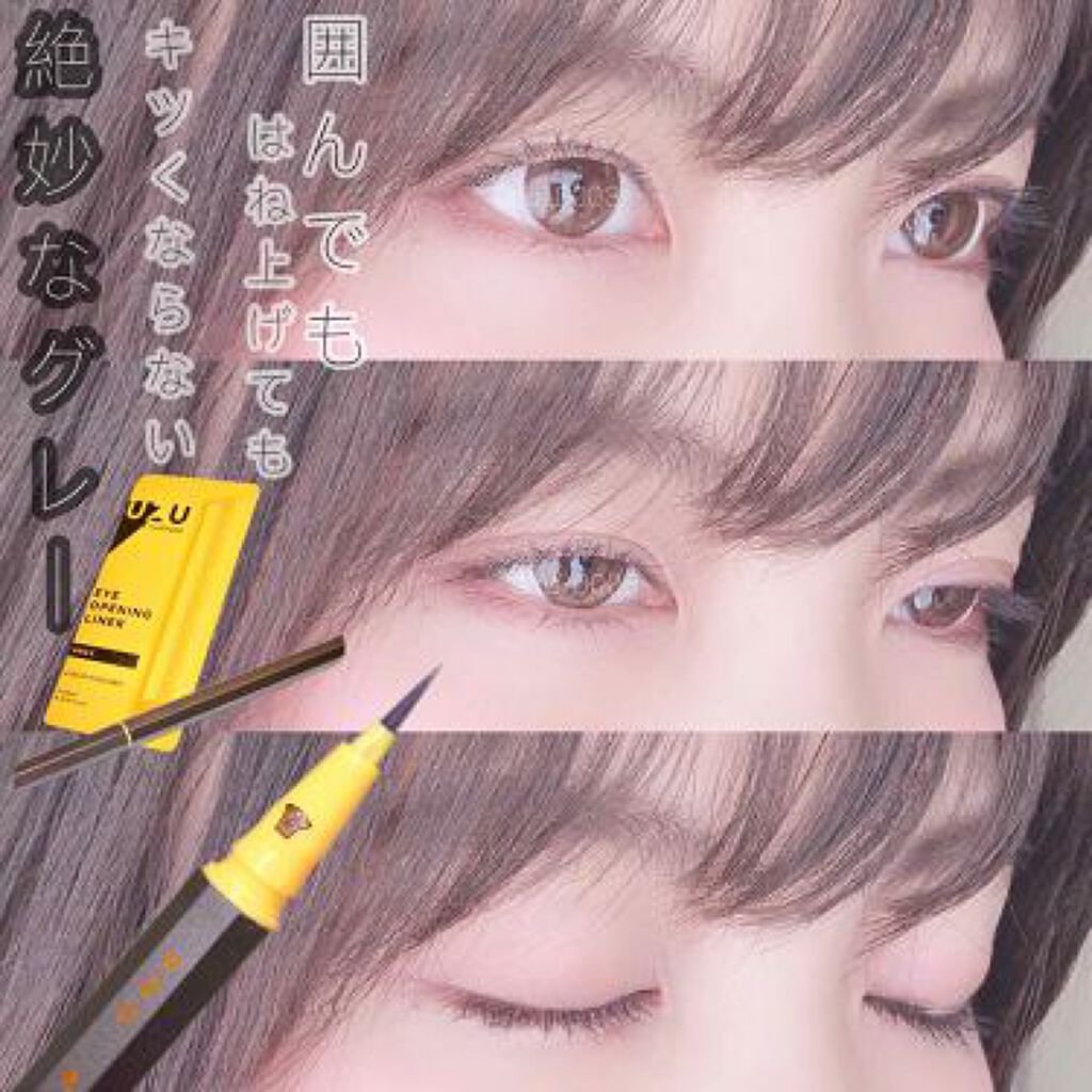 「グレーアイライナーでアンニュイな雰囲気を演出!おすすめ商品から使い方まで紹介!」の画像(#87757)