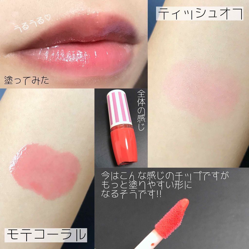 オイルリップおすすめ15選 | 保湿&時短の人気アイテム!使い方も解説!【プチプラ・デパコス】の画像