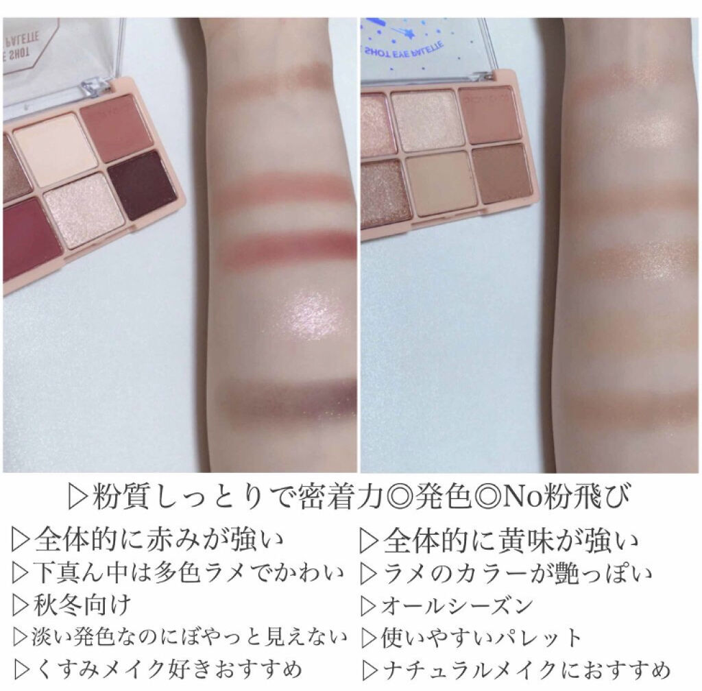「メイクの幅がグンと広がる。トレンド感をプラスする人気のアイシャドウパレット5選」の画像(#94469)