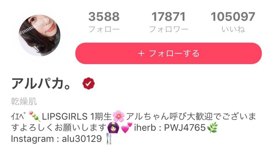 LIPS GIRLSってこんな人!【LG第1期メンバー紹介Vol,3】の画像