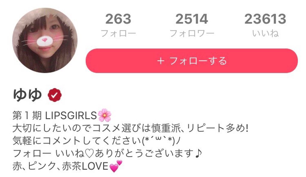 LIPS GIRLSってこんな人!【LG第1期メンバー紹介Vol,3】の画像