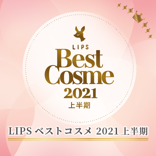 LIPSベストコスメ 2021上半期