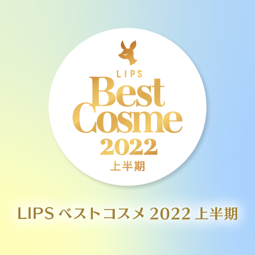 LIPSベストコスメ 2022上半期