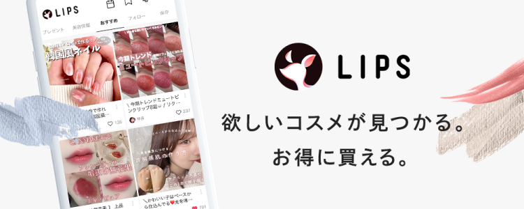 国内最大級コスメクチコミアプリ