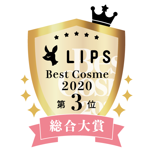 Lipsベストコスメ年間 650万人が選んだ年間ベスコスを大発表 Lips