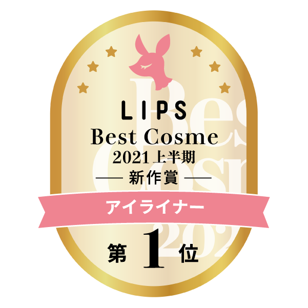 試してみた プライムリキッドアイライナー リッチジュエル ヒロインメイクのリアルな口コミ レビュー Lips