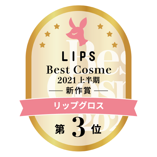 人気色をチェック カメリア リリーフ リップオイル Innisfreeのリアルな口コミ レビュー Lips