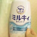 ミルキィ