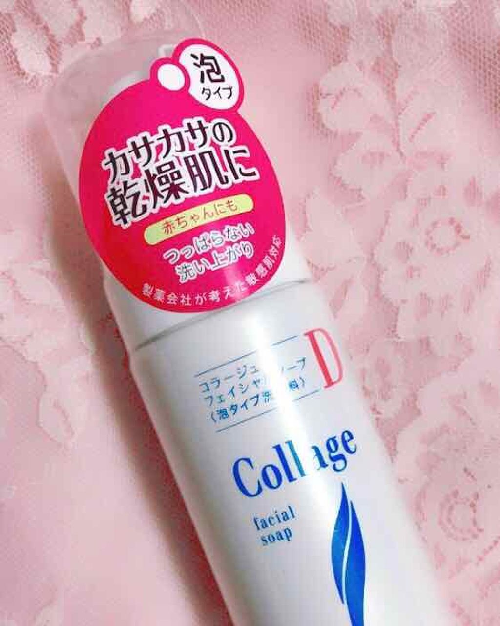 コラージュ