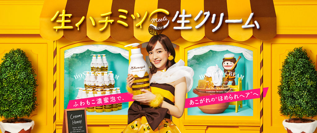Honeycéのカバー画像