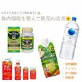 野菜生活100