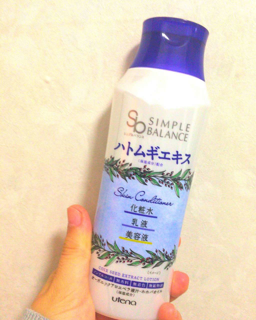 シンプルバランス