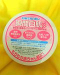 ホワイトラベル
