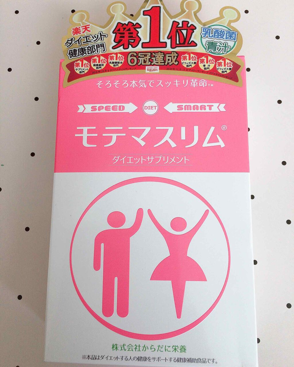 モテマスリム
