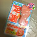 フットメジ