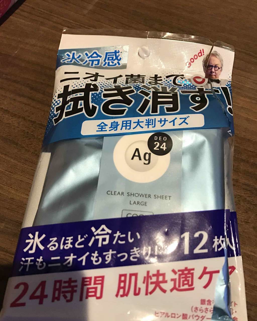 エージーデオ24