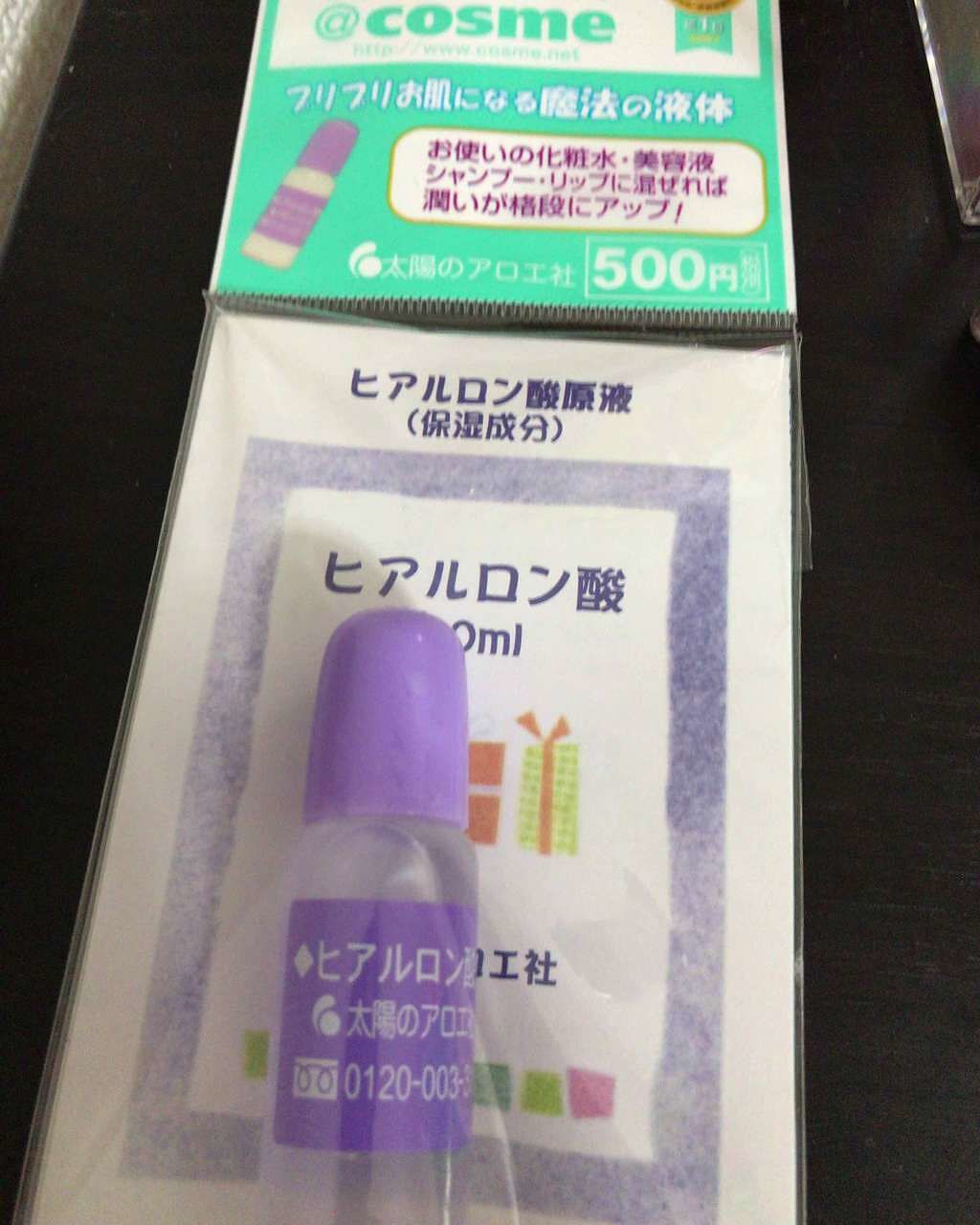 太陽のアロエ社