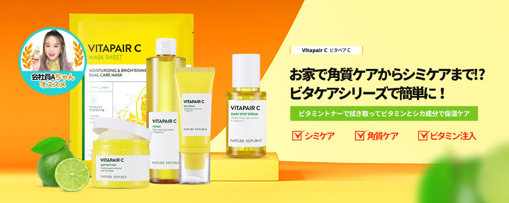 ネイチャーリパブリックのカバー画像