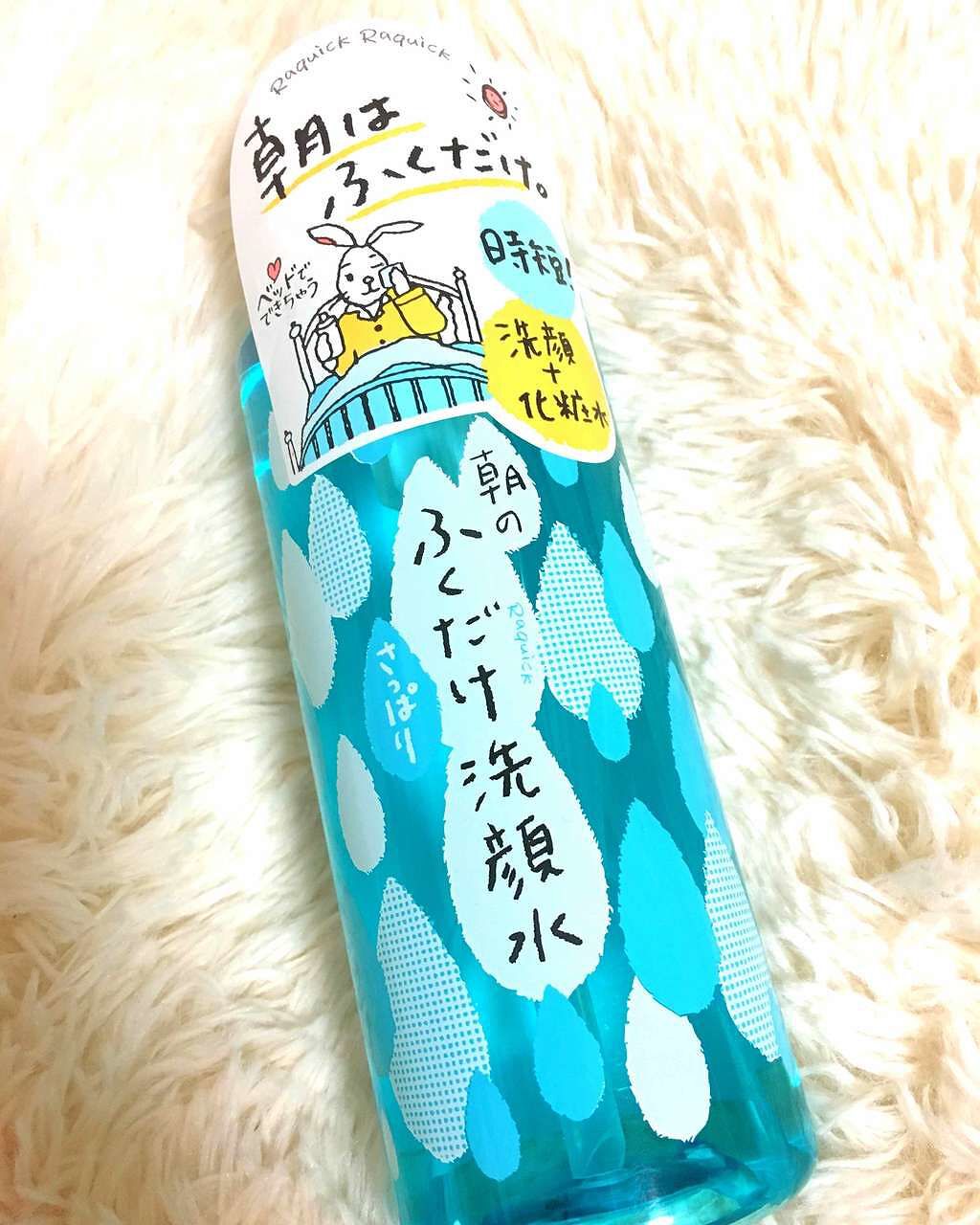 ラクイック