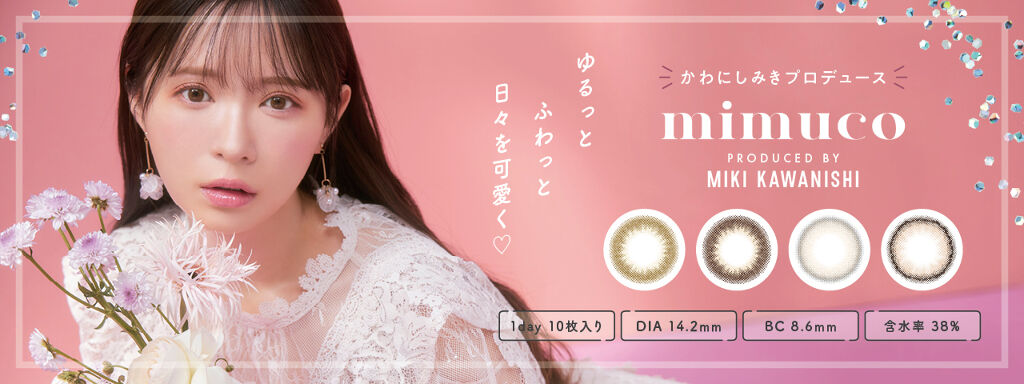 mimucoのカバー画像