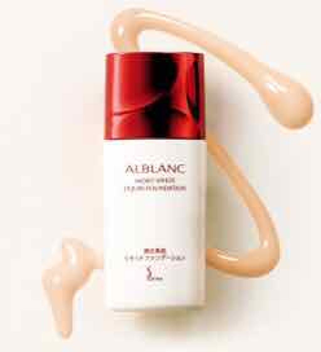 Alblanc アルブラン のファンデーション3選 人気商品から新作アイテムまで全種類の口コミ レビューをチェック Lips