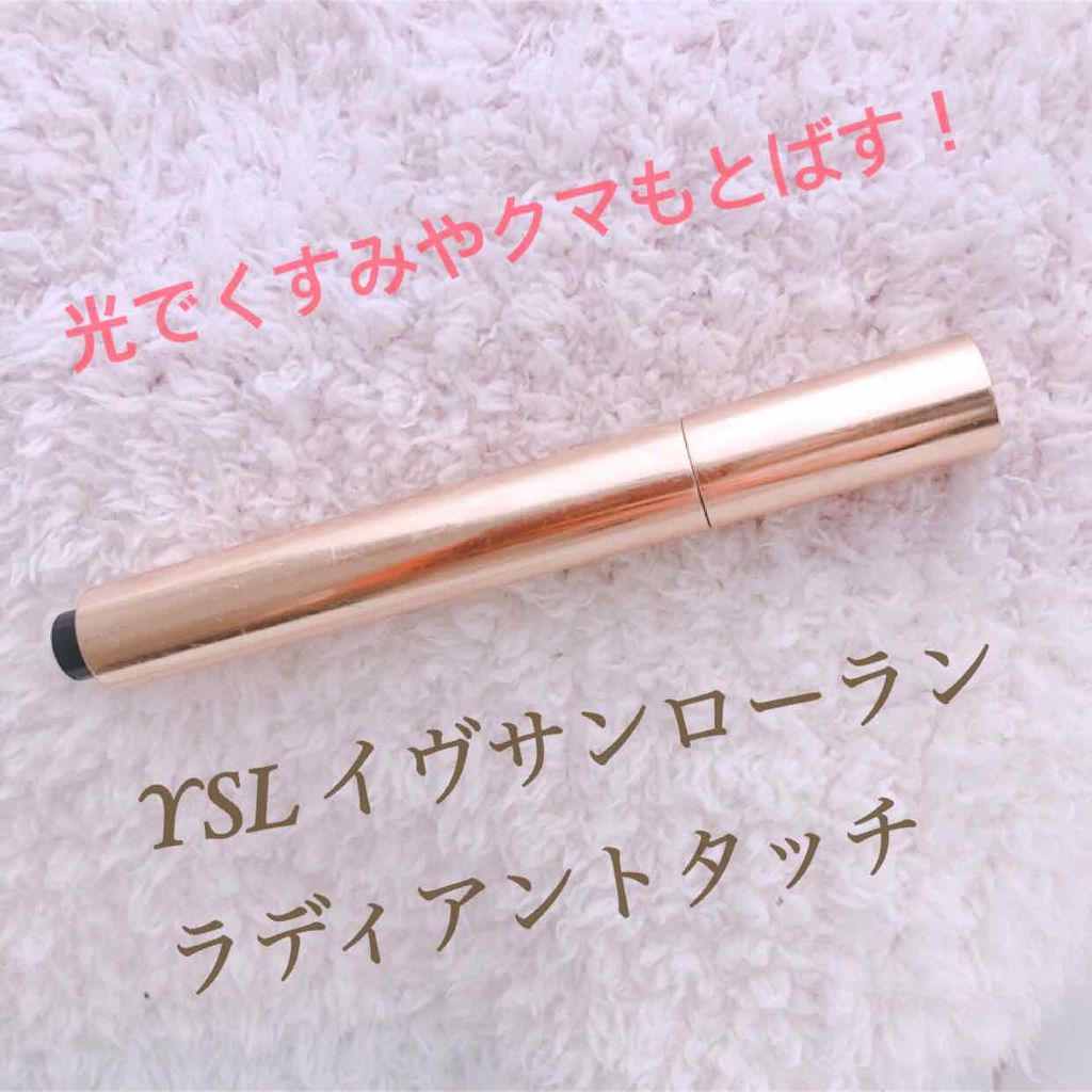 ラディアント タッチ Yves Saint Laurent Beauteの人気色を比較 こっそり口角にしのばせて 口周りのくすみや By 矢倉楓子 代前半 Lips