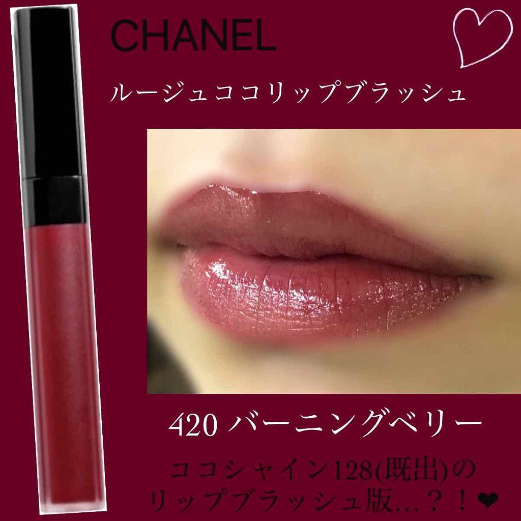 ルージュ ココ リップ ブラッシュ Chanelの口コミ Chanelでは数少ないダークカラー Ch By B L A I R 混合肌 30代前半 Lips