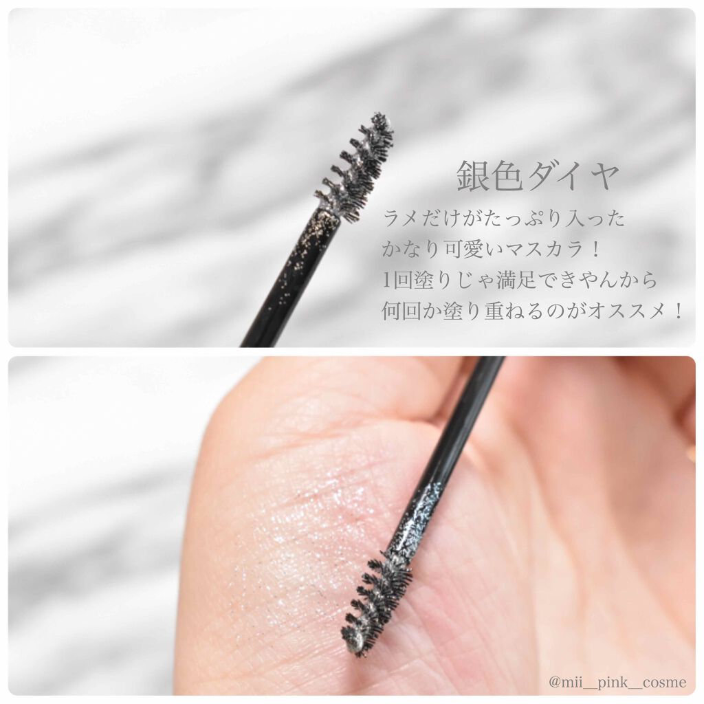 まつ毛にも光を宿すの