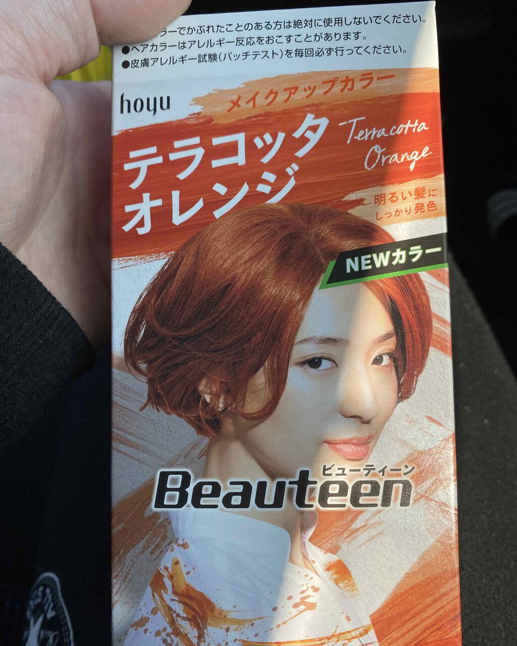 正規品 24個 ホーユー ビューティーン メイクアップカラー テラコッタオレンジ 大決算売り尽くし Www Astravel Ro