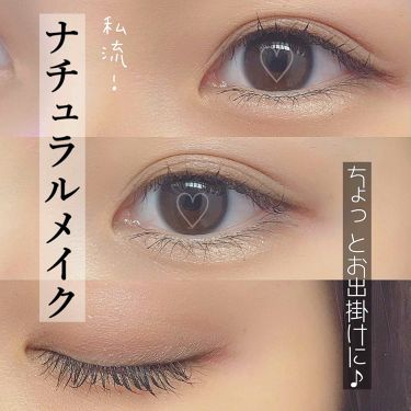 ナチュラルな涙袋を作るには?