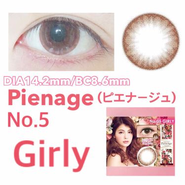 ピエナージュ No 5 Girly Pienage ピエナージュ Lips