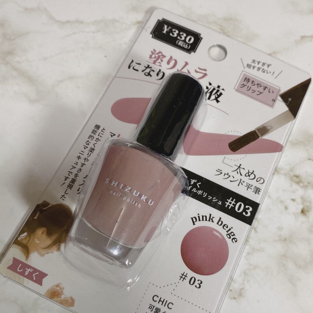 1000円以下 しずく ネイルポリッシュ キャンドゥのリアルな口コミ レビュー Lips