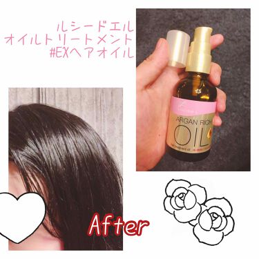 オイルトリートメント Exヘアオイル ルシードエルの口コミ くせ毛あほ毛に新革命 うめばぁです 今回 By うめばぁ 乾燥肌 Lips
