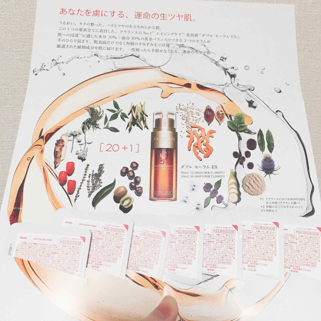 ダブル セーラム Ex Clarinsの口コミ エイジングケアにおすすめの美容液 世界で6秒に1本売れて By Yuna 乾燥肌 代前半 Lips