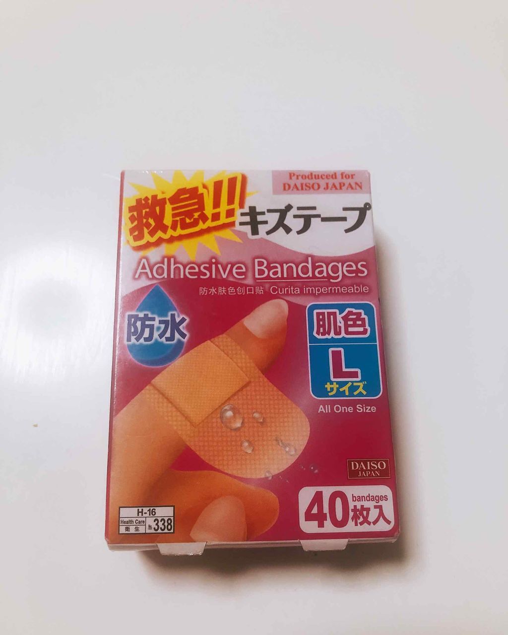 100均で買える 絆創膏 Daisoのリアルな口コミ レビュー Lips