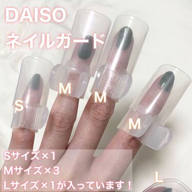 ネイルガード Daisoのリアルな口コミ レビュー Lips