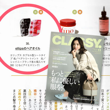 Ellips エリップス 公式アカウント On Lips 人気の女性雑誌にellips が掲載されました Lipsをご Lips