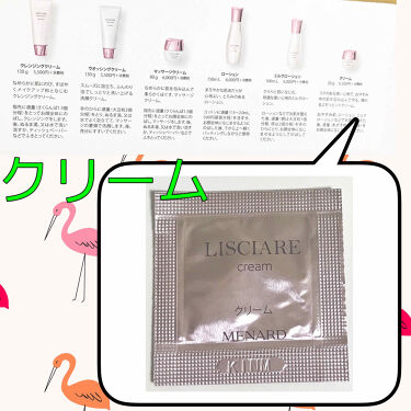 リシアル クリーム メナードのリアルな口コミ レビュー Lips