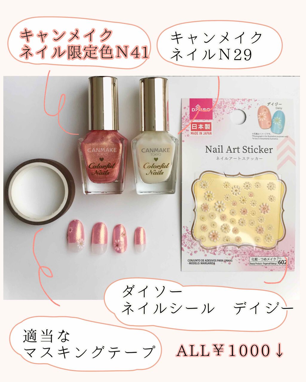カラフルネイルズ キャンメイクを使った口コミ 簡単なのに上品 夏に映えるフラワーネイル By 夜逃げ 10代後半 Lips