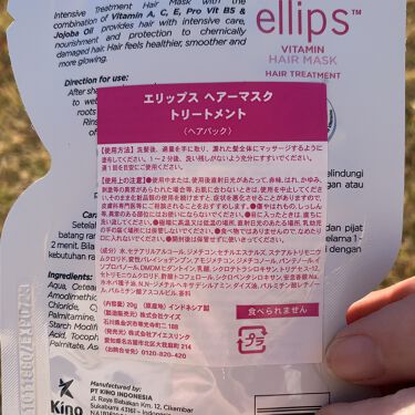 ヘアーマスク トリートメント Ellipsの口コミ 薬局で見かけたので試しに購入 Ellips By にちなん 混合肌 代後半 Lips