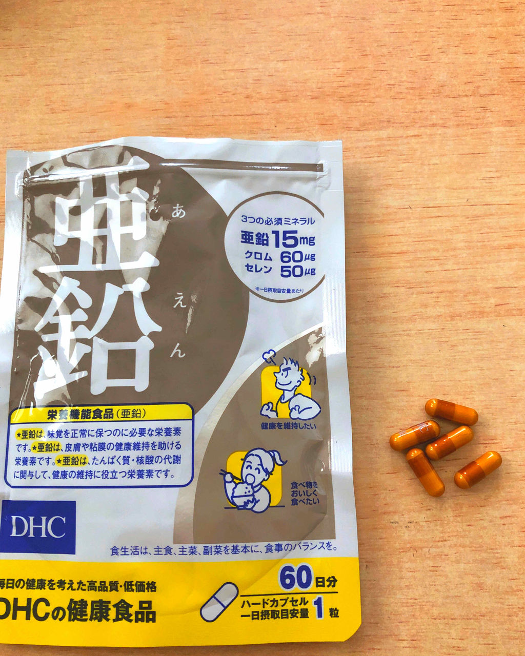 亜鉛 30日分 栄養機能食品 亜鉛 Dhcを使った口コミ こんにちは るなです 今日は 私 By るな 乾燥肌 10代後半 Lips