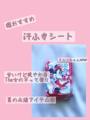 1000円以下 ハッピーデオ ボディシート うるサラ 花せっけん マンダムのリアルな口コミ レビュー Lips