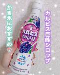 カルピス健康通販の人気コスメまとめ クチコミ高評価のおすすめ商品も Lips