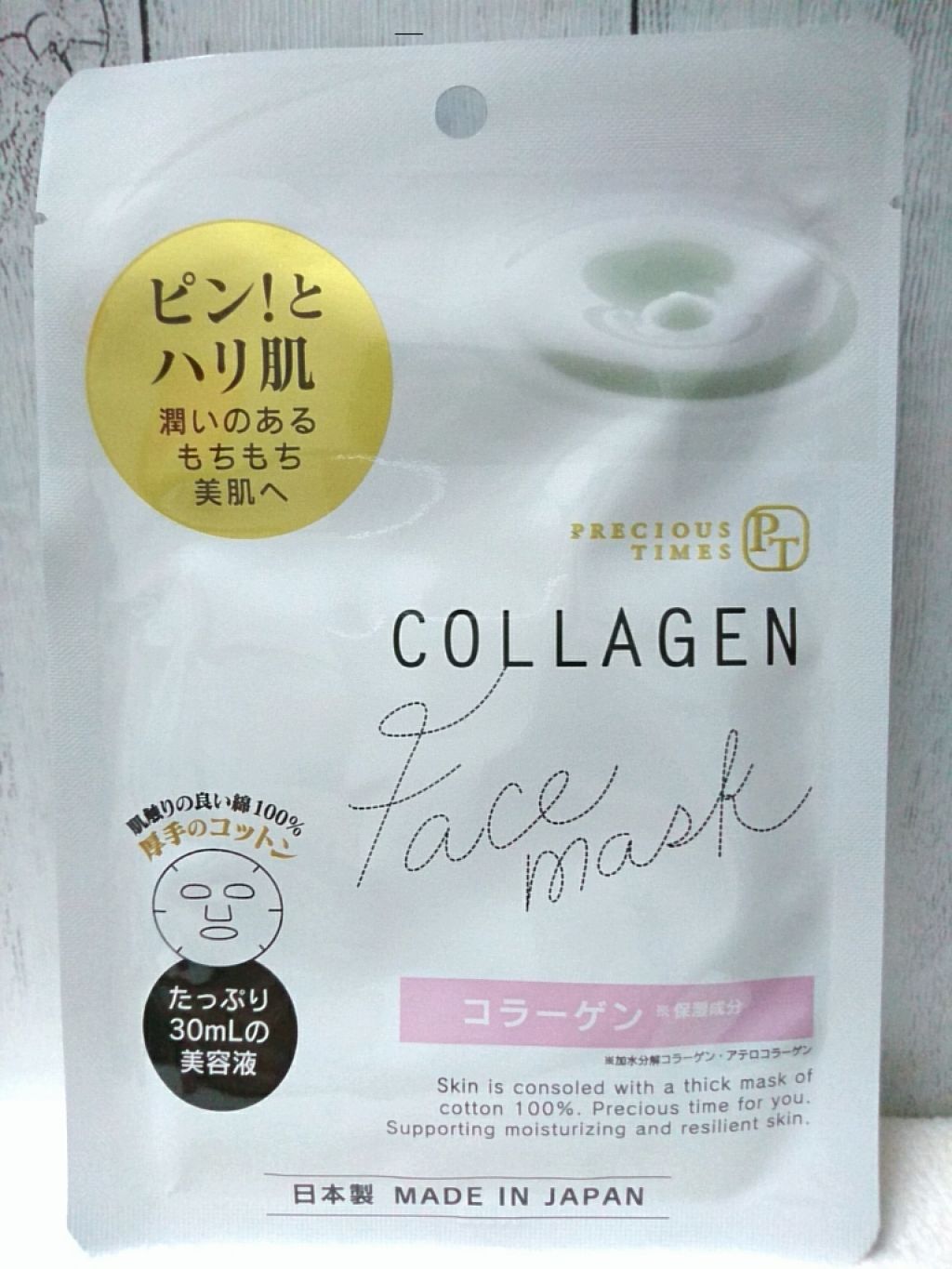 Coフェイスマスク キャンドゥの口コミ 超優秀 100均で買えるおすすめシートマスク パック キャンドゥのフェイスマ By ビオラ 敏感肌 30代後半 Lips