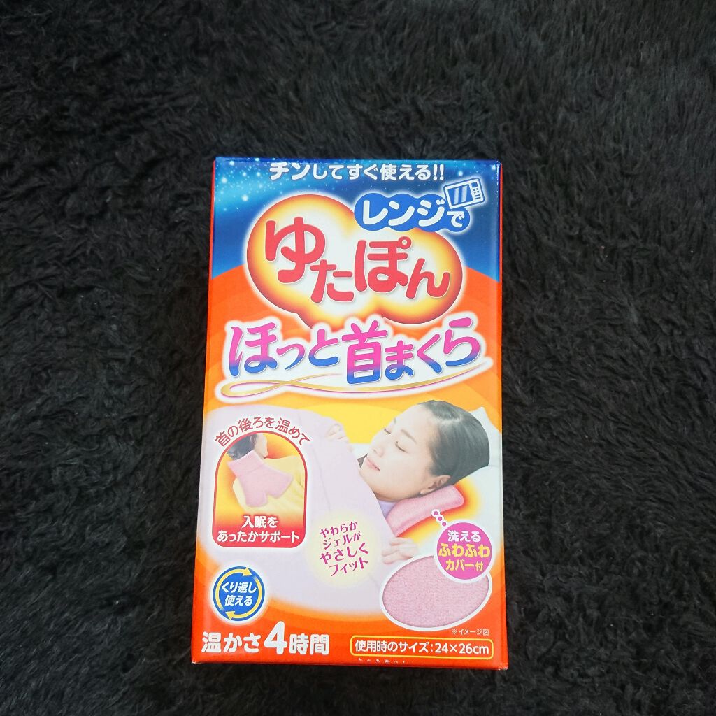 レンジでゆたぽん首 肩用 レンジでゆたぽんの口コミ 肩首用のゆたぽんレﾝｼﾞで温めて使ってます By Megumi 乾燥肌 代後半 Lips