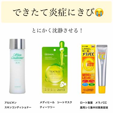 アルビオン 薬用スキンコンディショナー エッセンシャル Albionを使った口コミ 初投稿です 見る専でlipsを初めて半年ほ By なこり 普通肌 代前半 Lips