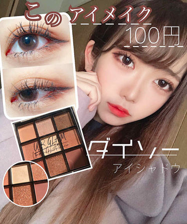 Ur Glam Blooming Eye Color Palette ブルーミングアイカラーパレット Urglamの使い方を徹底解説 このアイメイク100円 ダイソーのシャ By Liii 代前半 Lips