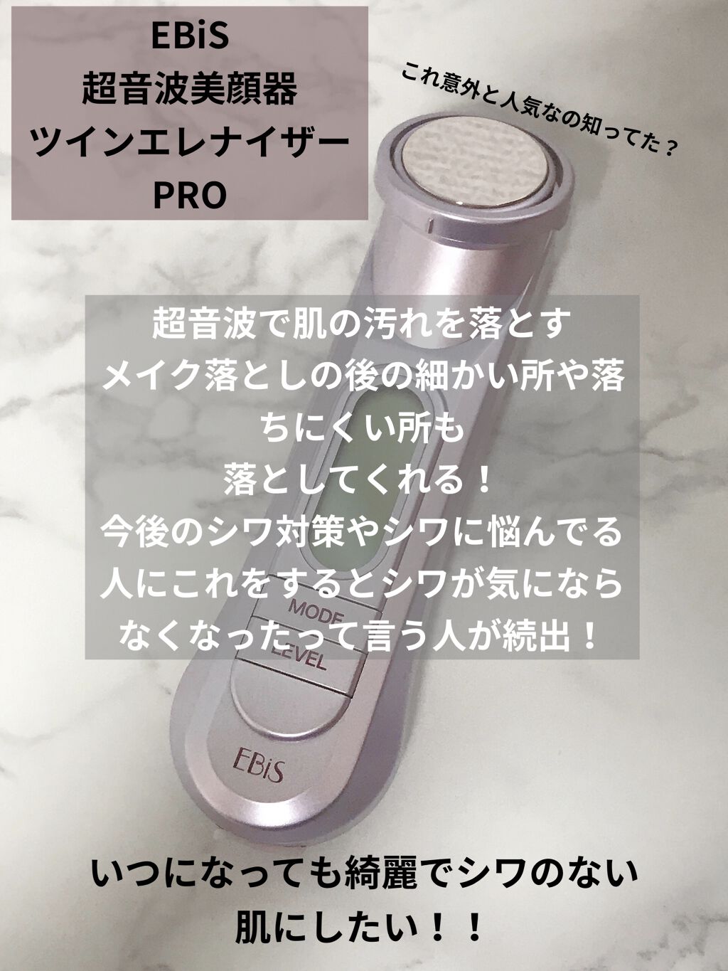 ツインエレナイザーpro Ebis化粧品の口コミ 身内からもらった美顔器でスキンケアしたら肌 By Miii Wan 乾燥肌 代前半 Lips