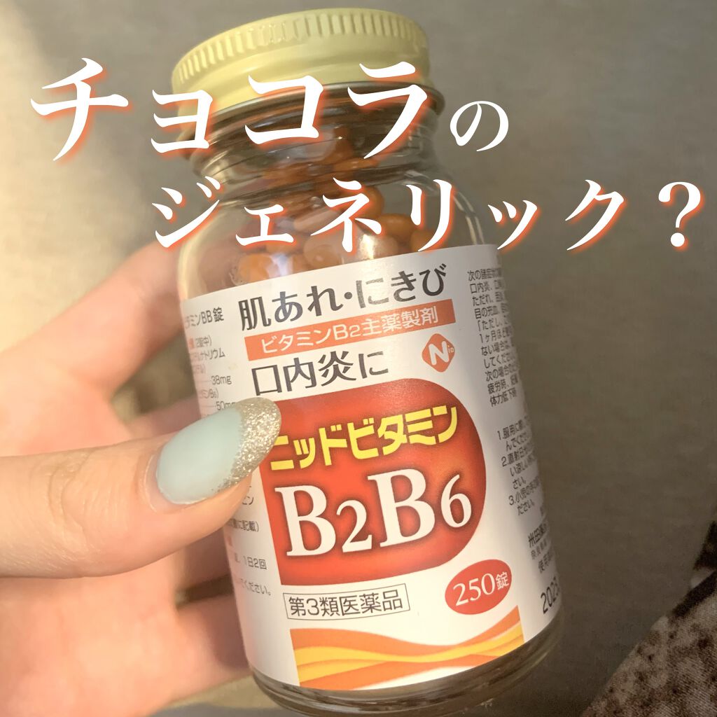 チョコラbbプラス 医薬品 チョコラbbを使った口コミ チョコラbbより安くて同じ成分 肌荒れケア By Ria 10キロ 20代前半 Lips